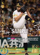 D.ヘルナンデス(福岡ソフトバンクホークス)(SP) 【TBP01-H14SP】